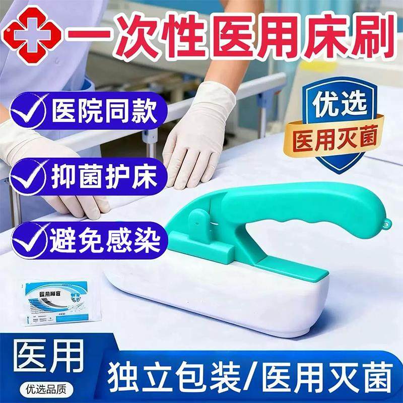 一次性酒精扫床刷带酒精灭菌级刷套家用病床酒店沙发粘毛吸尘清洁,家庭/个人清洁工具,床刷,淘宝优惠券,粉丝福利购,淘宝优惠卷