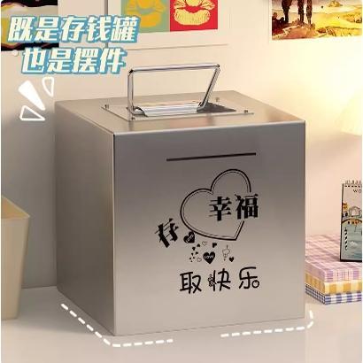 不锈钢存钱罐可存可取送孩子生日礼物网红同款防摔大号大容量