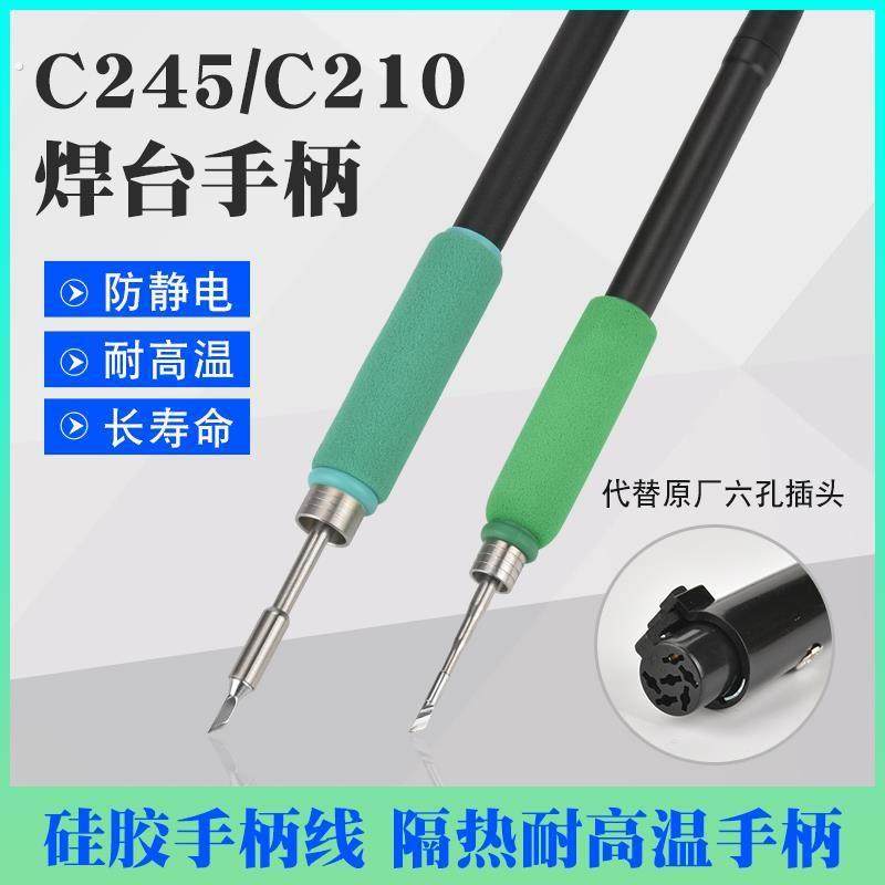 德国品质JBC210焊台手柄智能烙铁大功率电焊台耐高温代替C245焊台,五金/工具,电烙铁,淘宝优惠券,粉丝福利购,淘宝优惠卷