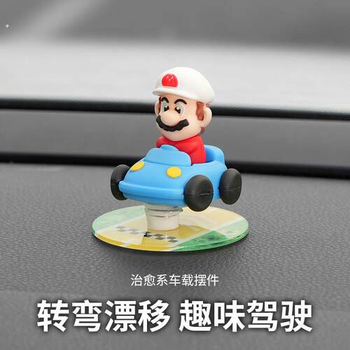 2025新款车载摆件随车漂移车内中控台随车摆动装饰品汽车用品大全