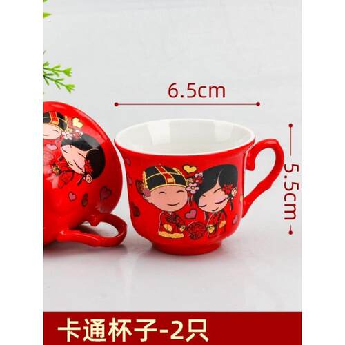 结婚敬茶杯子陶瓷新娘嫁妆婚礼茶具红色喜字茶壶婚庆陪嫁用品配件