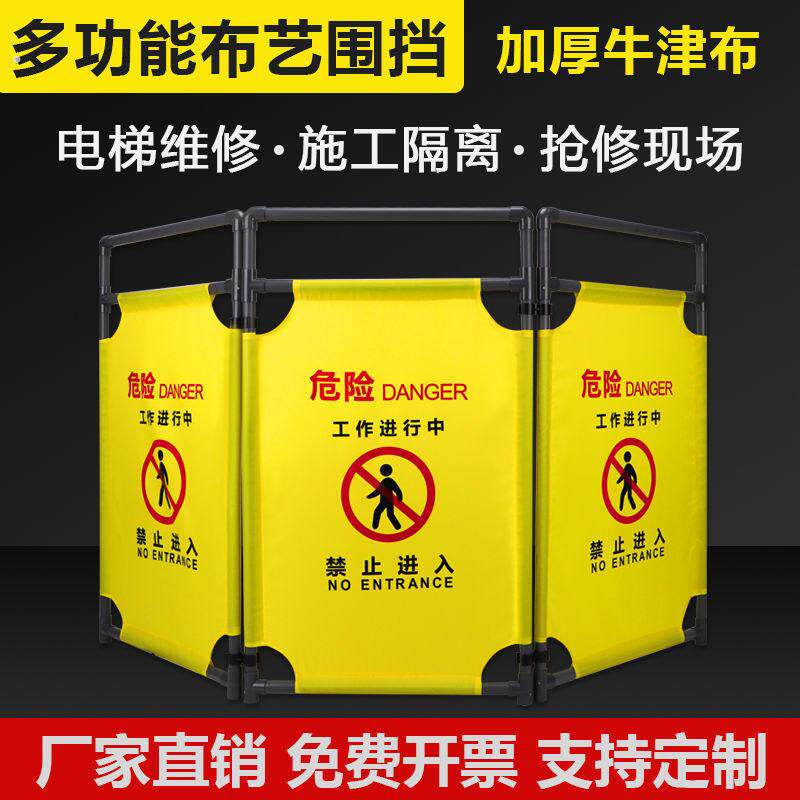 电梯维修护栏不锈钢布艺围栏婚庆舞台演出隔离警示护栏施工围挡
