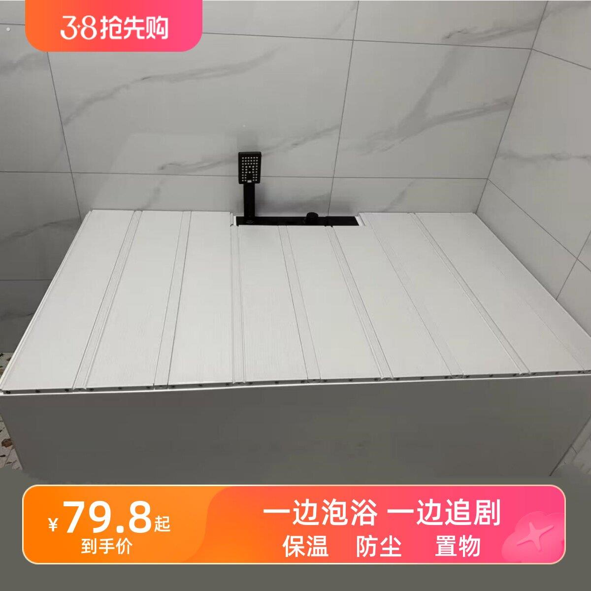 浴缸保温盖双人浴池折叠防尘板泡洗澡盆支架浴室免打孔隔板置物架