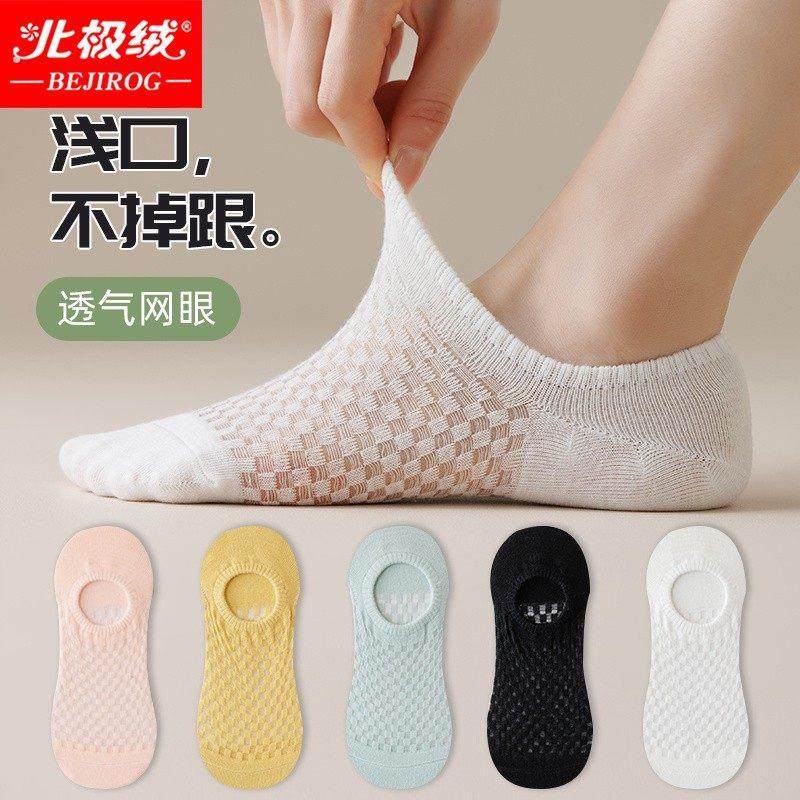 诸暨船袜女士夏季薄款涤棉短袜女生防滑不掉跟空调袜夏天隐形袜子,女士内衣/男士内衣/家居服,船袜,淘宝优惠券,粉丝福利购,淘宝优惠卷