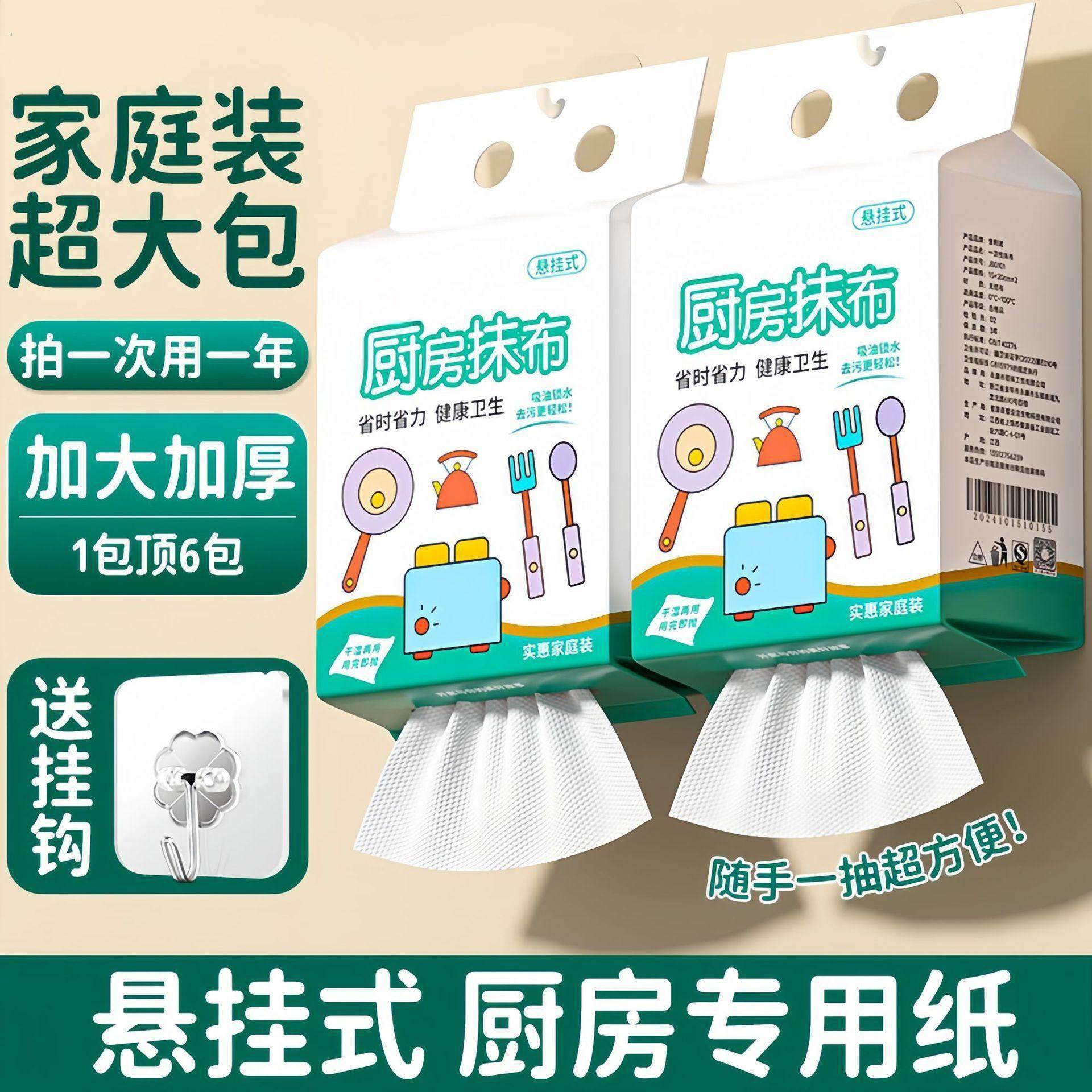 一次性懒人抹布厨房纸巾洗碗布干湿两用厚悬挂式吸油毛巾抽纸去油,家庭/个人清洁工具,一次性抹布,淘宝优惠券,粉丝福利购,淘宝优惠卷