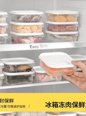 【造物小生】冰箱保鲜盒【10件/6件/3件】水果密封盒冷冻肉分装收
