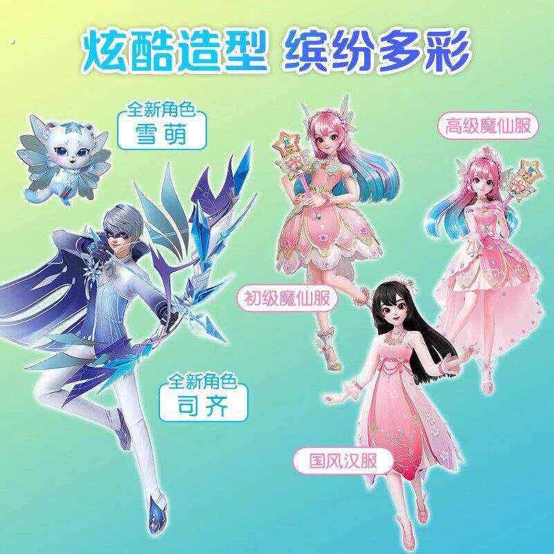 巴啦啦小魔仙星缘蝶启梦幻公主贴纸书全套四册