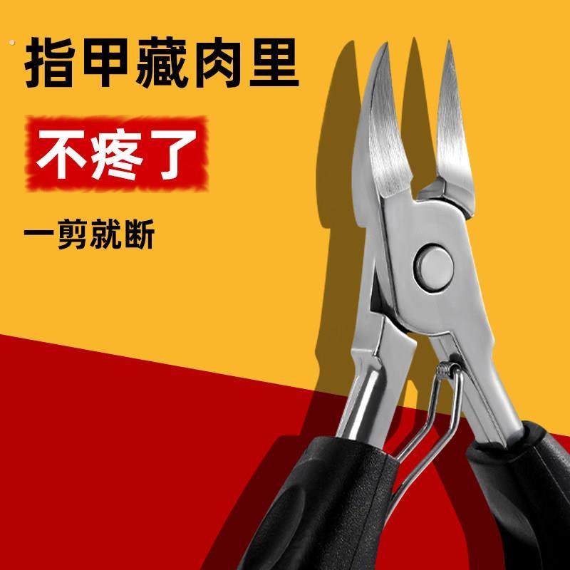 指甲剪鹰嘴钳甲沟专用修脚趾甲神器单个人尖嘴斜口家用套装护理炎,家庭/个人清洁工具,指甲钳,淘宝优惠券,粉丝福利购,淘宝优惠卷