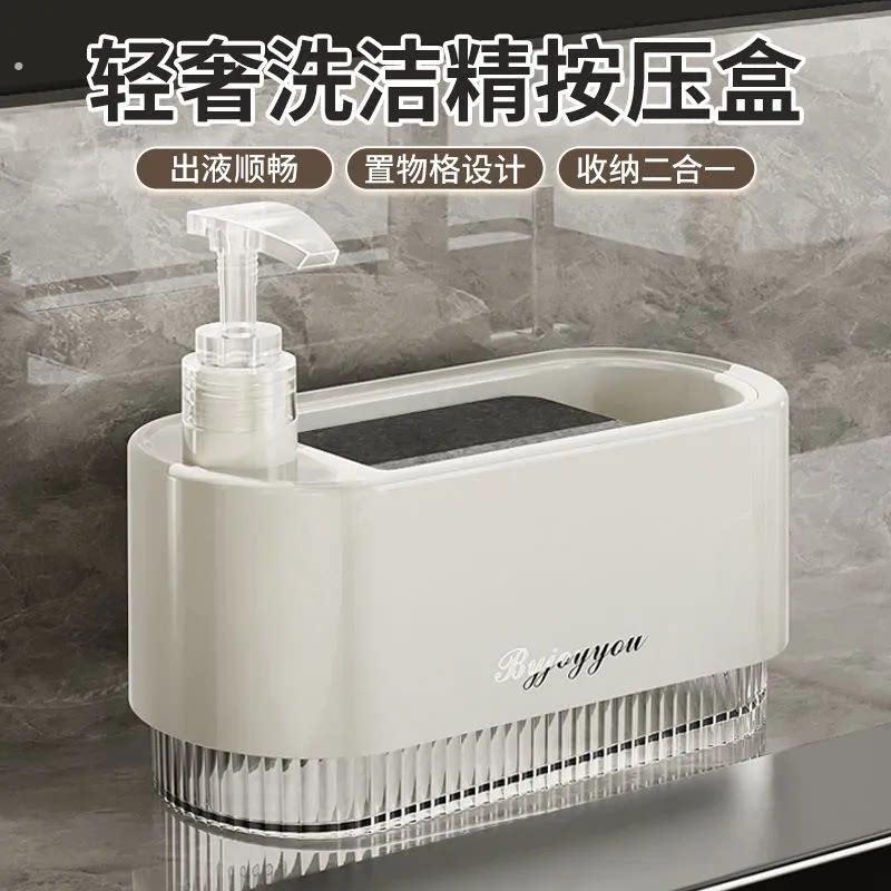 洗洁精分装瓶按压瓶压取器洗手液瓶子高颜值收纳厨房空瓶高档轻奢