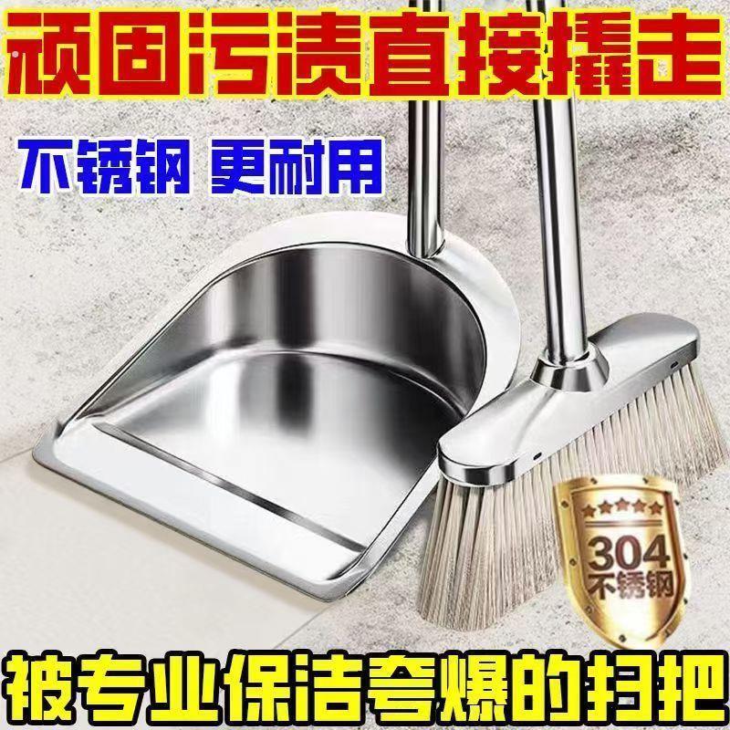 扫把套装家用簸箕组合高档高端不锈钢高级垃圾铲大号撮箕扫地笤帚