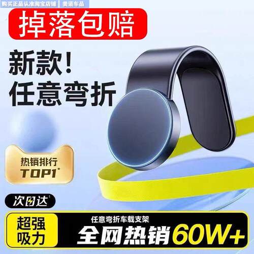 车载手机背膜支架超薄强磁吸盘式汽车用导航支架家用手机黏贴磁铁