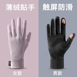 手套女保暖秋冬户外徒步登山跑步运动开车触屏薄款滑雪手套男内胆