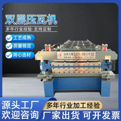 全自动双层压瓦机设备厂家直供840/900快速彩钢瓦压瓦机
