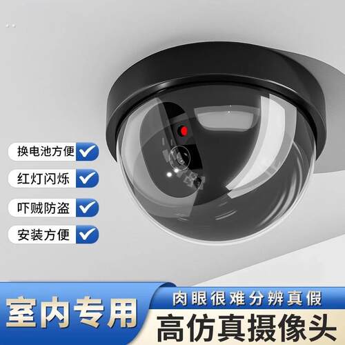 仿真摄像头监控假摄像头监控器模型室内假探头免打孔粘贴家用带灯