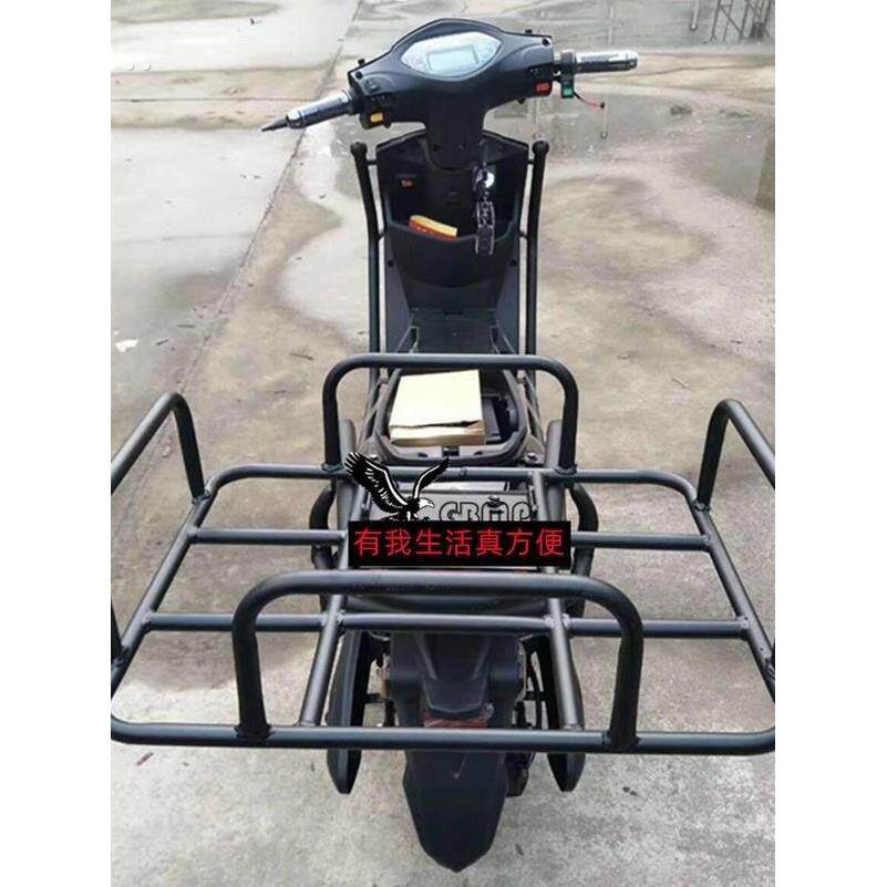 电动车后备箱支架摩托车改装大货架外卖箱货架支架通用架子尾翼储