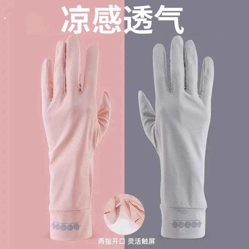 夏季冰丝防晒手套女士防晒骑行骑车薄款户外防滑可触控屏幕手套