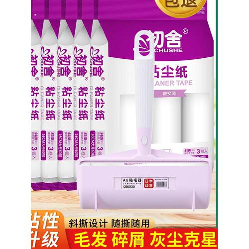 粘尘纸粘毛器滚筒替换芯大号滚刷粘毛卷纸衣服去除毛器黏沾毛神器