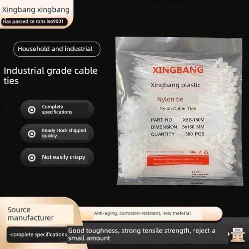 星邦塑料领带自锁尼龙领带大、中、小黑、白领带，数量充足