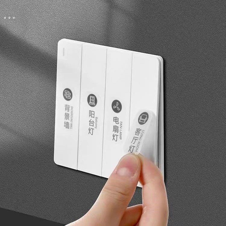 夜光灯开关贴纸标识贴插座面板标签贴家用开关装饰墙贴边框套保护