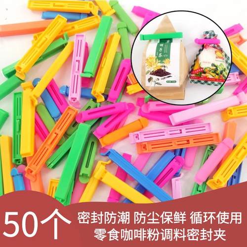 食品密封夹保鲜封口夹塑料食物保鲜夹子大号封袋夹厨房零食密封器