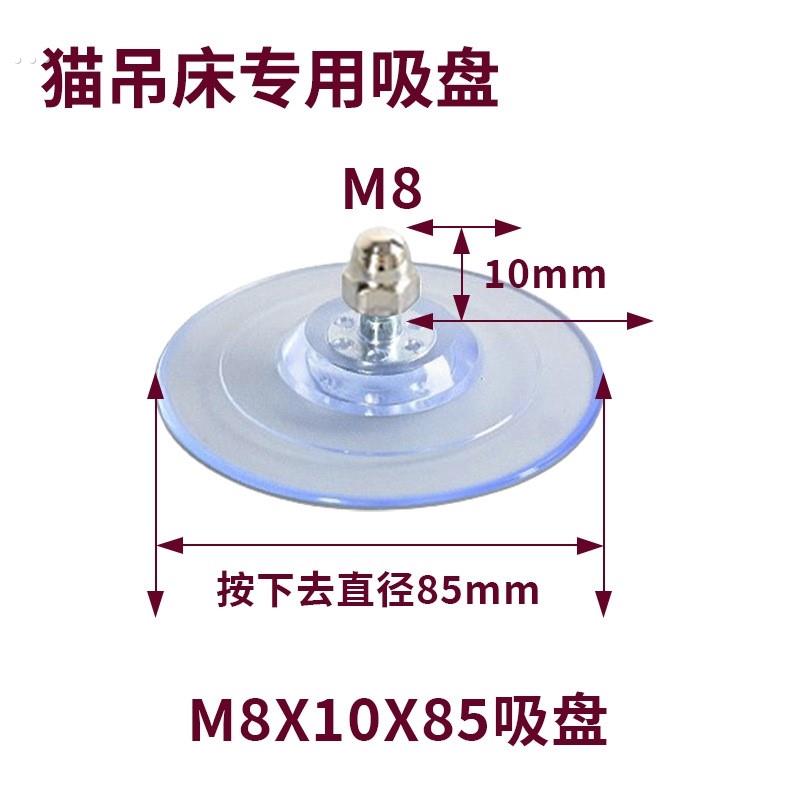 猫吊床吸盘配件85mm升级款强大吸力大吸盘超强承重猫咪吊床通用