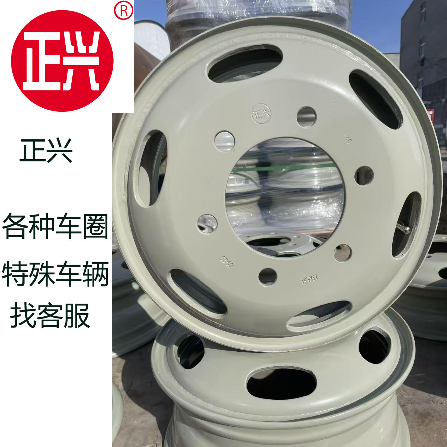 700R16轮胎用的正兴真空钢圈6.00*16轻卡轮毂江淮