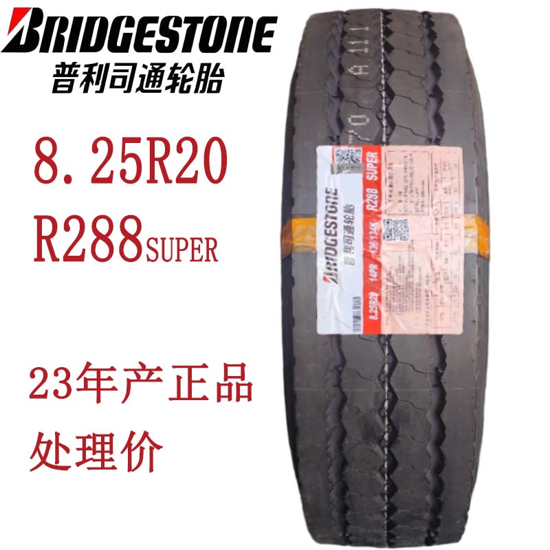 路力士货车轮胎8.25R20耐磨载重