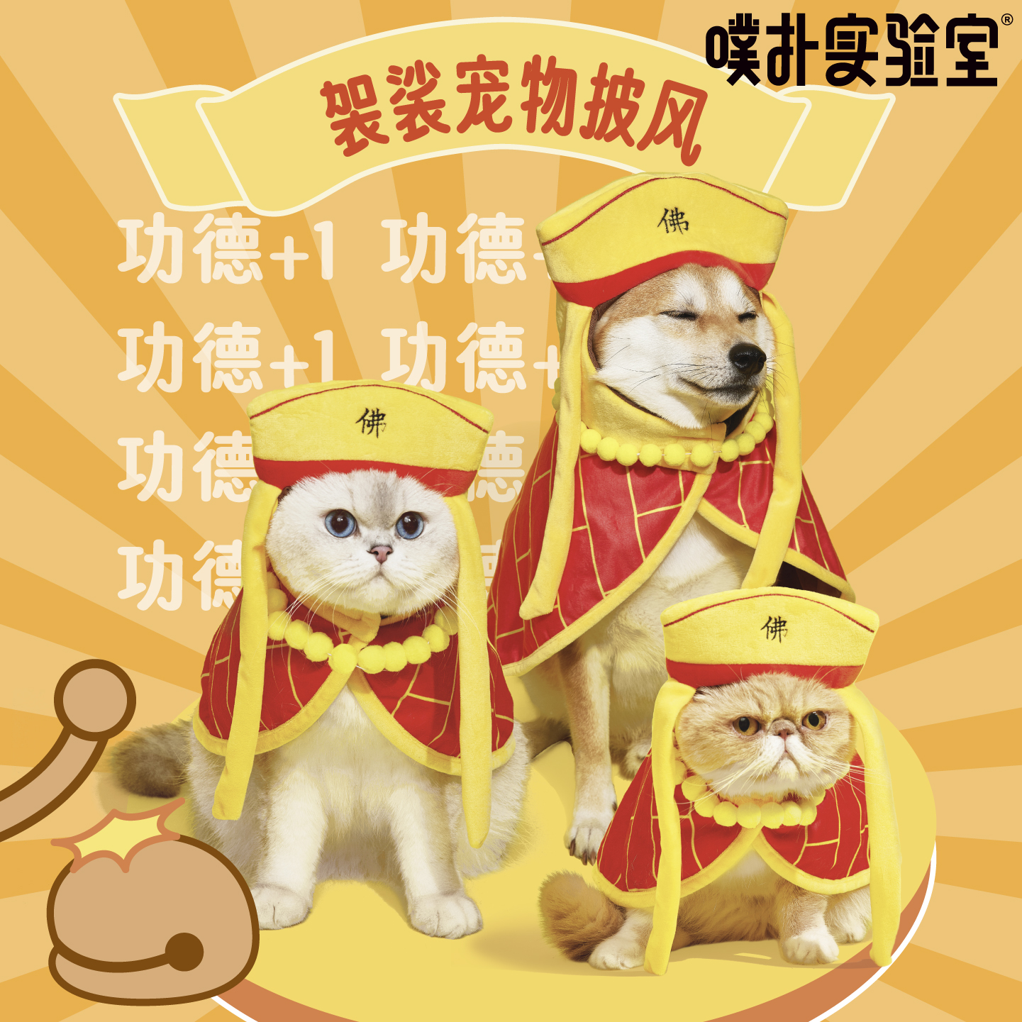 噗扑实验室袈裟圣诞节宠物披风COS装扮衣小狗狗猫咪披风秋冬斗篷