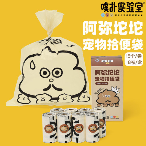 噗扑实验室狗狗拾便袋