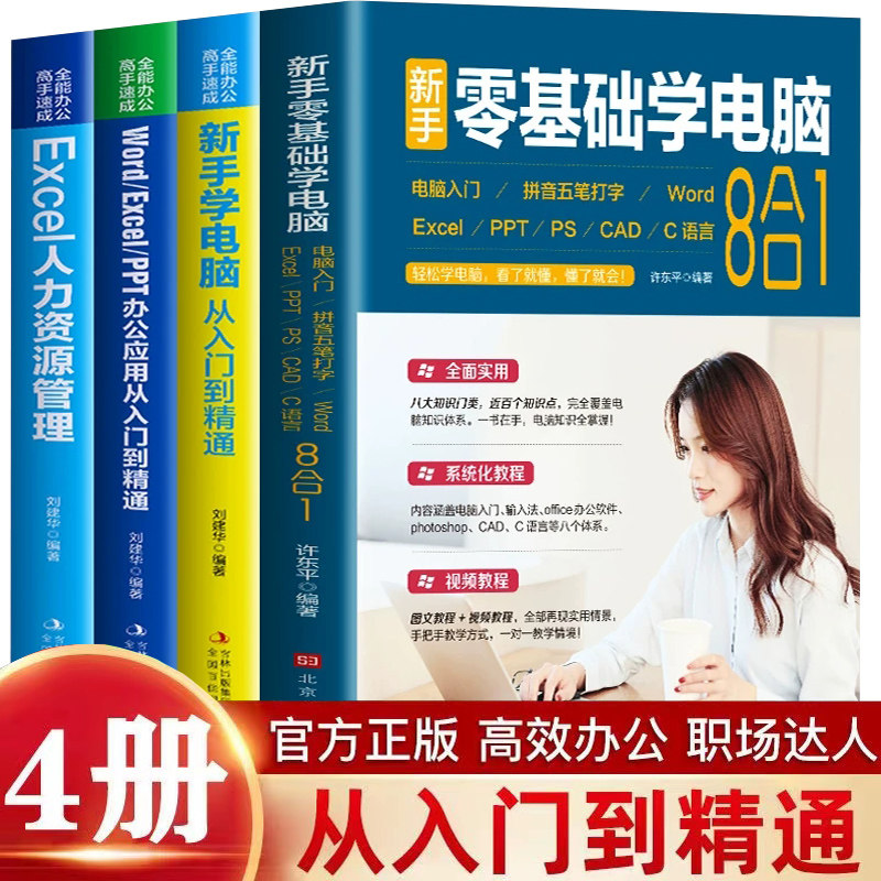 图书现货速发官方正版