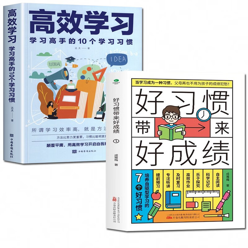 图书现货速发官方正版