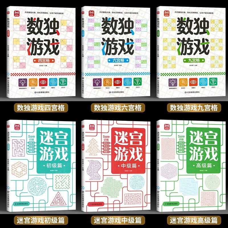 3册迷宫游戏训练书3-6-7-10岁找不同逻辑思维训练岁益智游戏书儿童专注力训练中高难度 走迷宫绘本大冒险书儿童注意力训练书籍智力使用感如何?