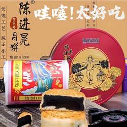 正宗台山陈进晃柴火黑豆沙月饼手工蛋黄冬蓉豆沙五仁豆沙饼特产