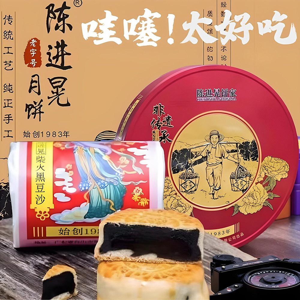 陈进晃豆沙饼台山手工喝茶糕点