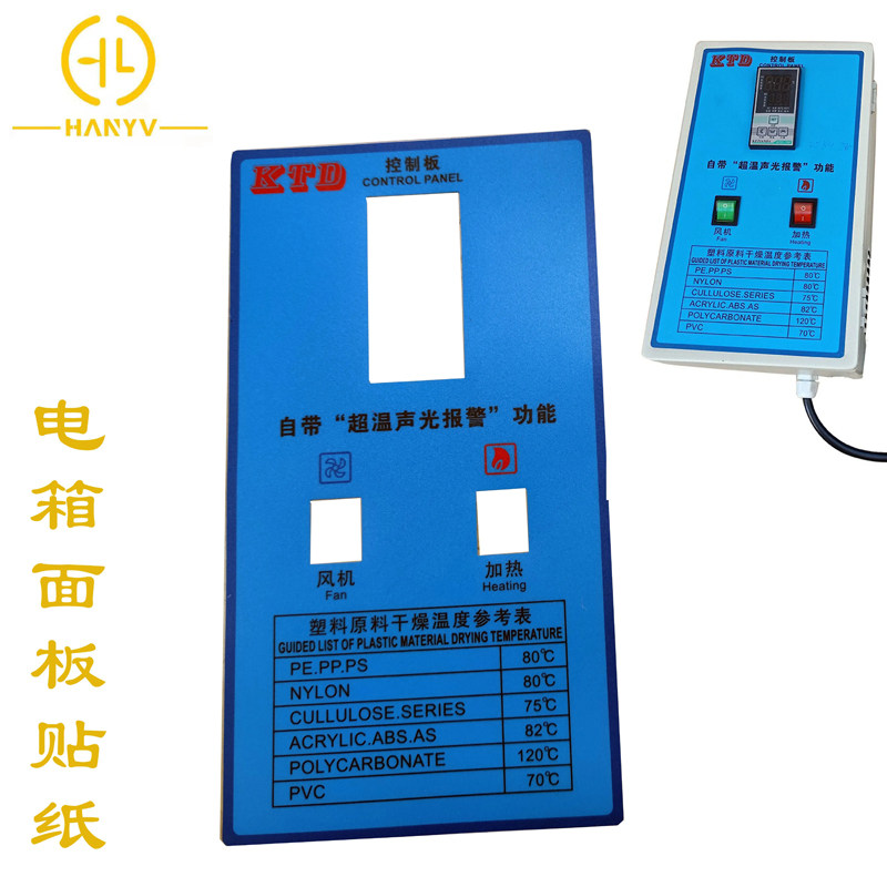 干燥机配件 烘干机烤箱烤料斗电源电箱面板贴纸 型号标签贴标纸,标准件/零部件/工业耗材,其他五金件,淘宝优惠券,粉丝福利购,淘宝优惠卷