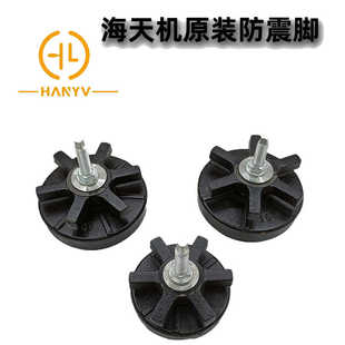 海天海达注塑机避震脚垫防震脚杯压铸机重型机床六爪梅花脚垫M16
