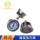 压力液压表 海天注塑机油宝滤油器压力表0 140psi0 10bar 滤油器
