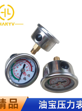 海天注塑机油宝滤油器压力表0-140psi0-10bar 滤油器 压力液压表