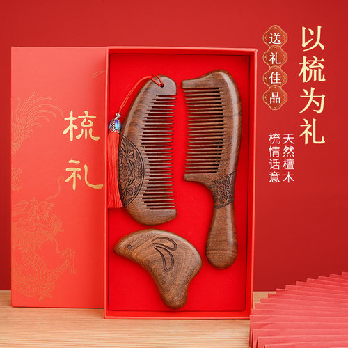 檀木梳按摩梳节日礼品