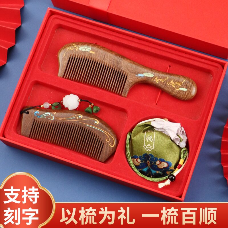 香檀木梳礼盒刻字礼物妈妈女神女朋友梳子女生实用檀木梳子礼盒