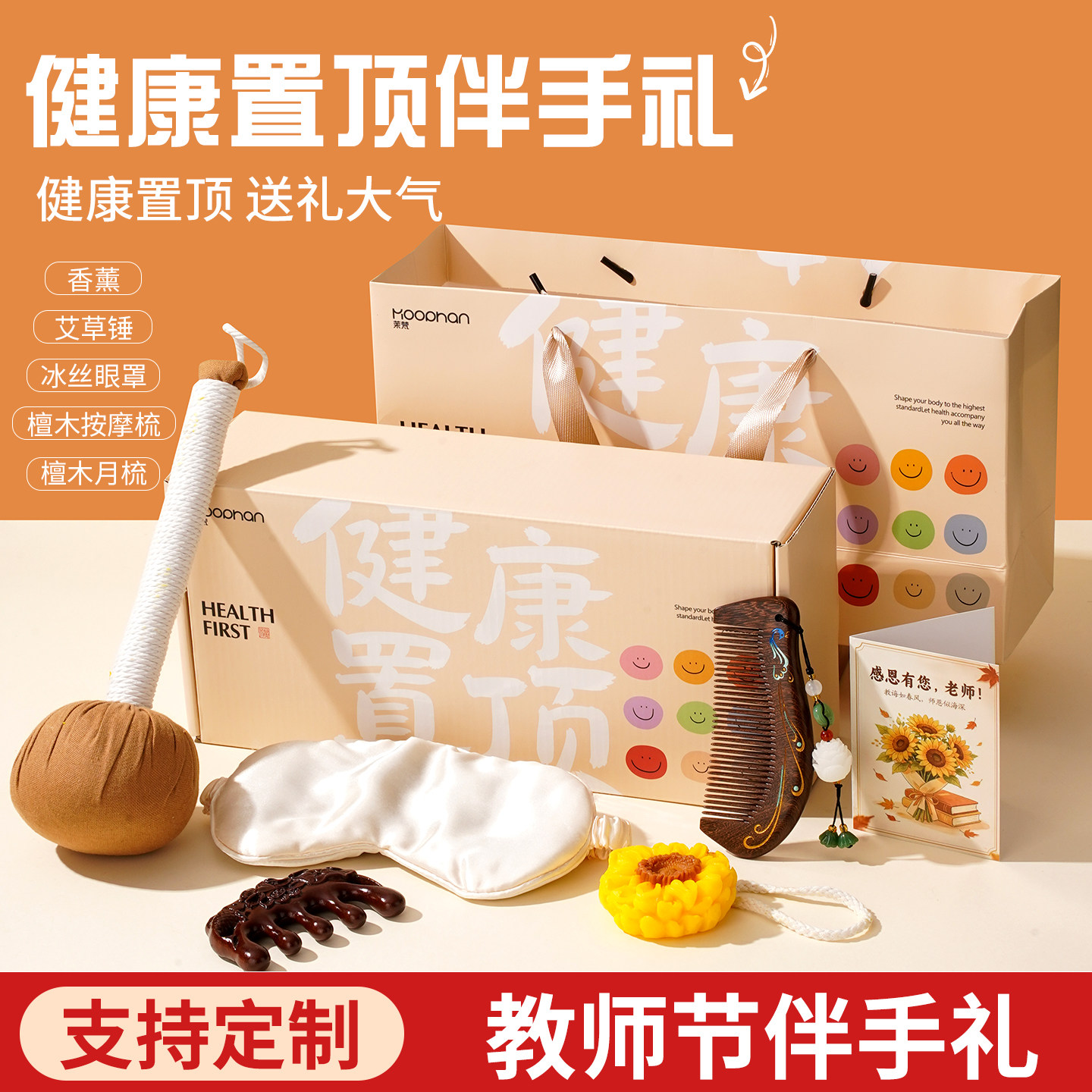 教师节礼盒套装送老师礼物艾草锤图片