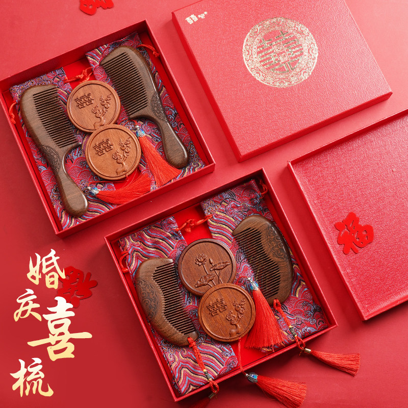 婚庆檀木梳子礼盒对梳套装婚礼木梳结婚专用梳子镜梳套装陪嫁木梳