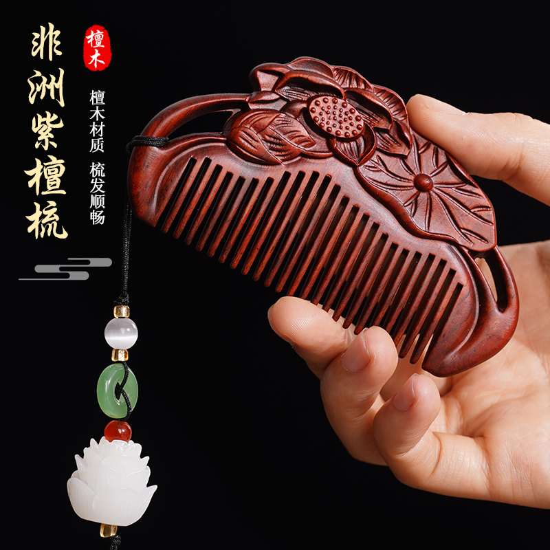 檀木梳子正品礼物礼盒装