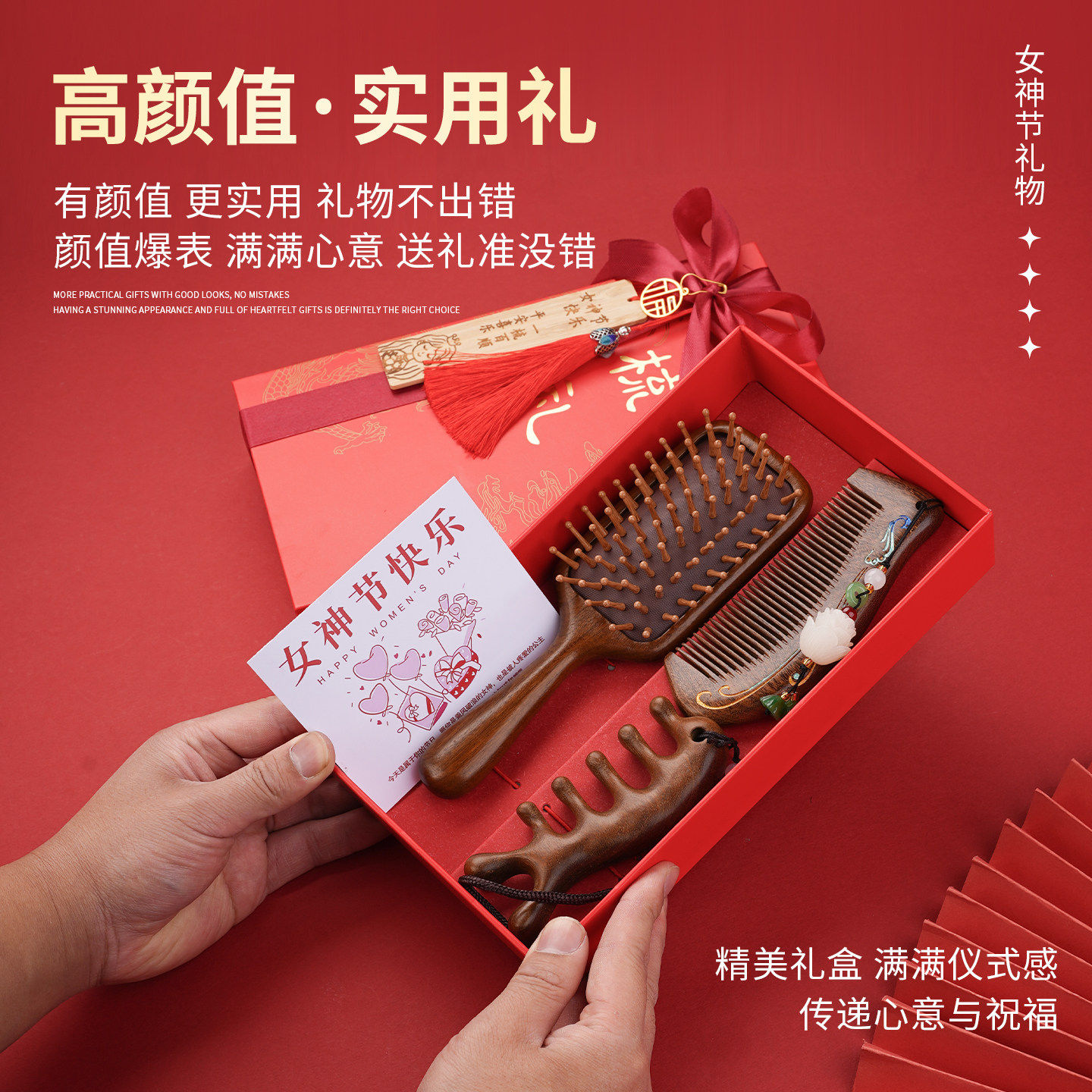 送礼3.8女神节礼物檀木梳礼盒套装送同事气垫梳子送员工公司礼品,节庆用品/礼品,创意礼盒/礼品套组,淘宝优惠券,粉丝福利购,淘宝优惠卷