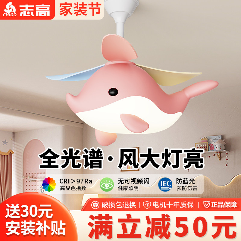 志高儿童房风扇灯现代卡通飞机吊扇灯男童女孩温馨可爱房间吊灯