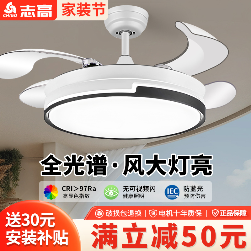 志高隐形风扇灯客厅餐厅家用一体吊扇灯2022新款卧室吸顶电扇灯