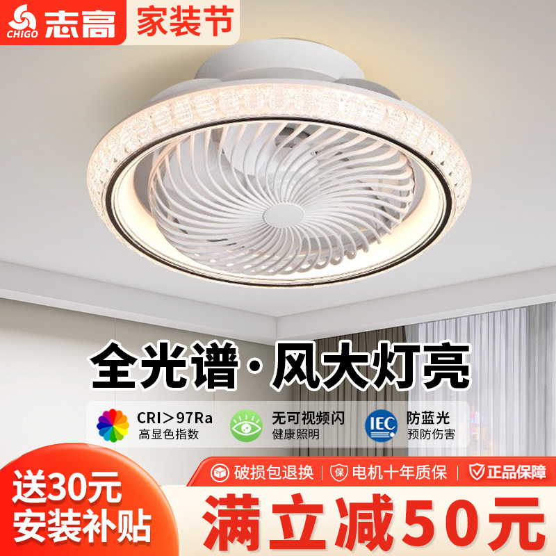 志高摇头吸顶风扇灯吊扇灯客厅卧室家用一体2023新款静音电风扇灯