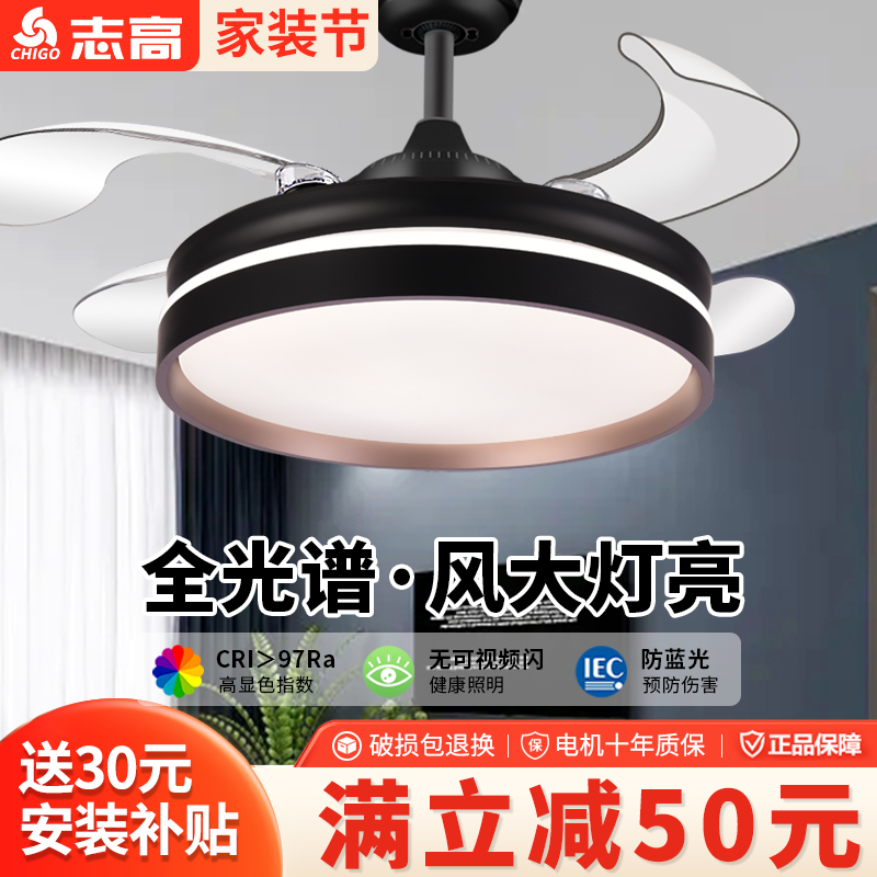 客厅餐厅卧室变频风扇灯