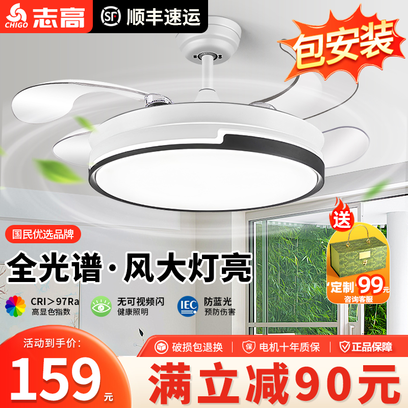 志高2025隐形风扇灯客厅卧室餐厅家用新款静音吸顶带电一体吊扇灯