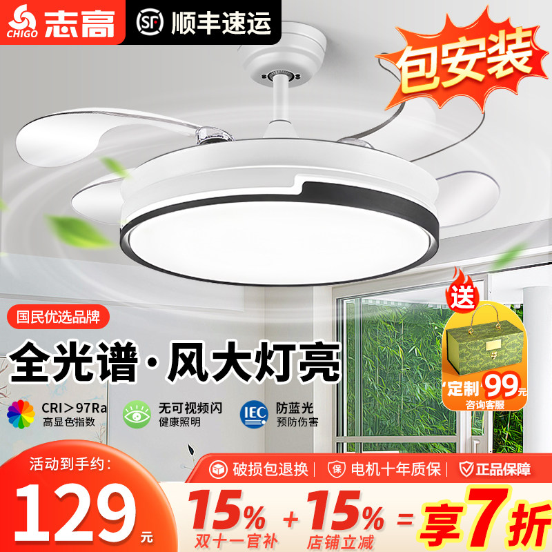 志高2026隐形风扇灯客厅卧室餐厅家用新款静音吸顶带电一体吊扇灯